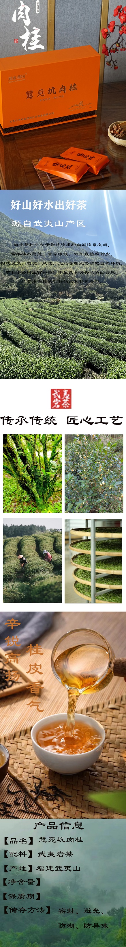 慧苑坑肉桂- 7788生活 慧苑坑肉桂- 7788生活